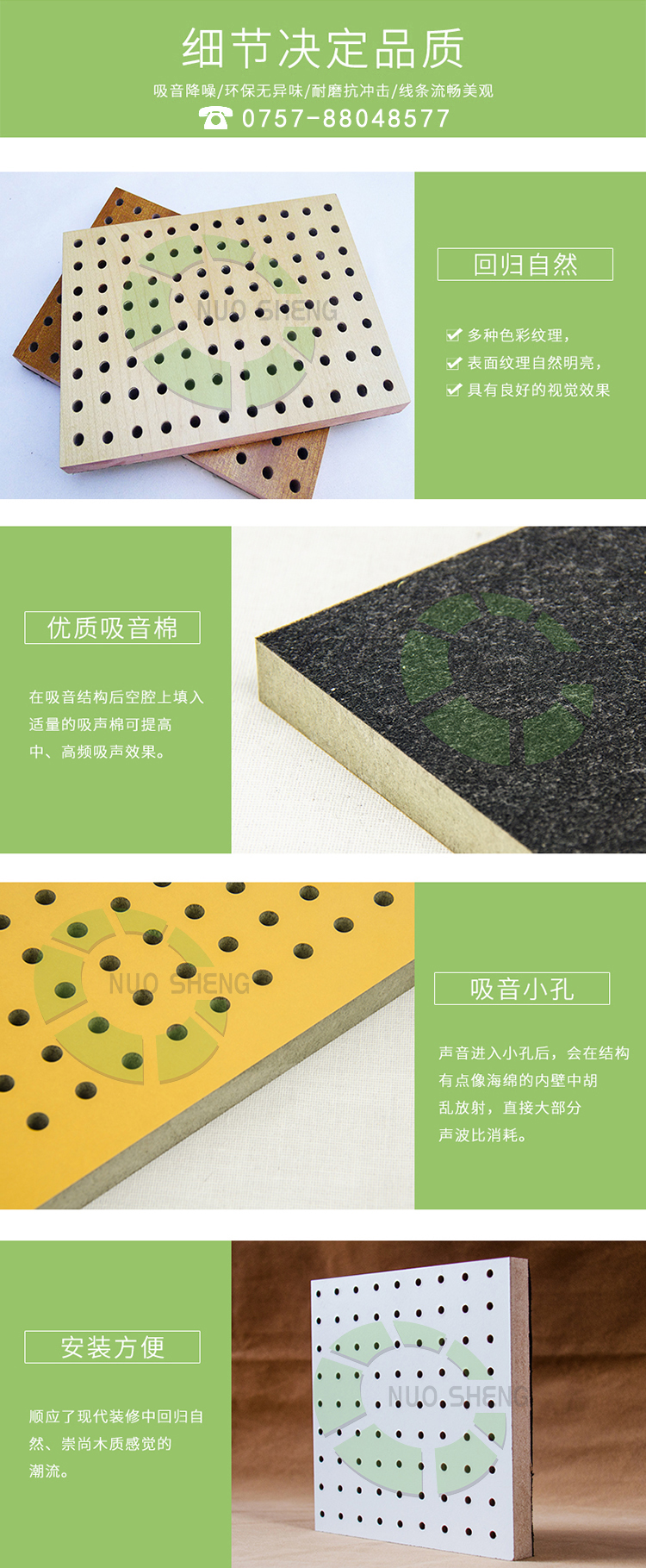 穿孔吸音復合板產品細節