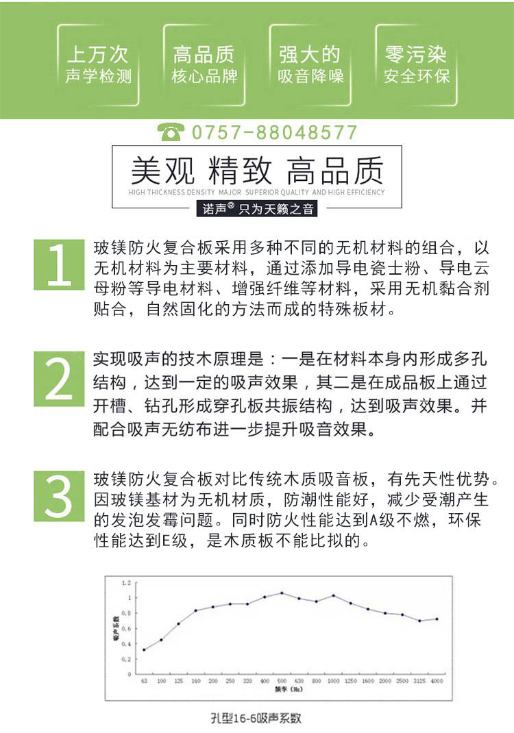 玻鎂防火復合板產品優勢 玻鎂防火復合板產品優勢
