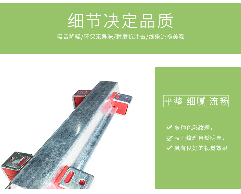 減震龍骨細節