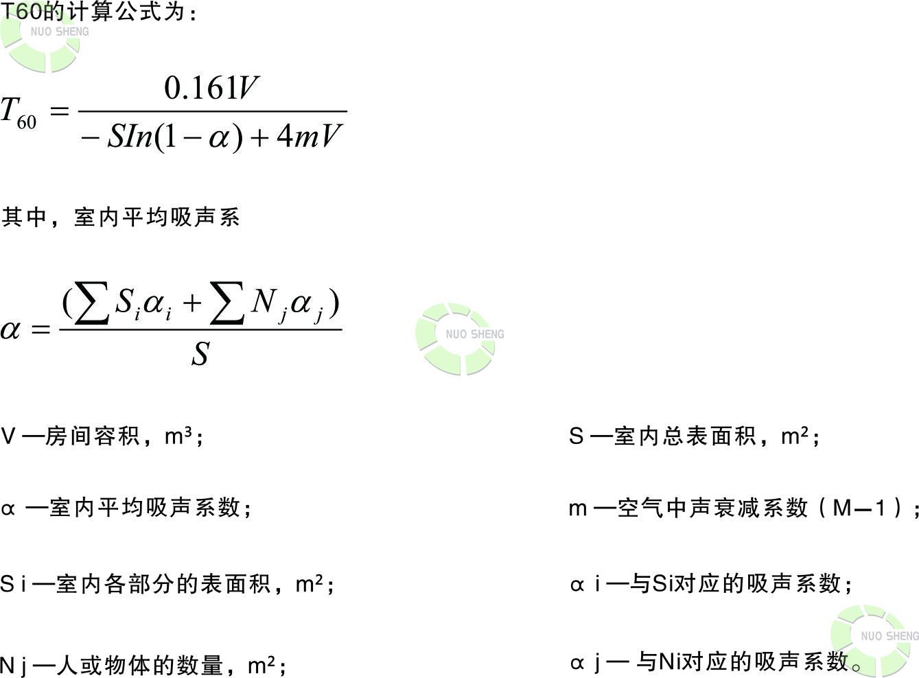 混響時間計算公式 混響時間計算公式